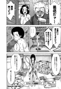 [Nakamura Sakyou] Ai ga Ippai