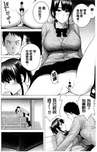 [Yamakumo] Closet | 衣櫃外的淫景 [Chinese]