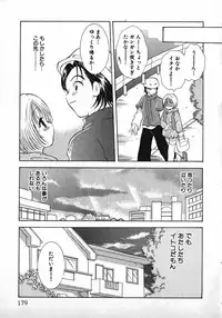 [Gotou Hayako] Koisuru Itoko!