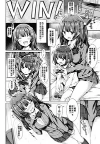 (COMIC1☆13) [Botugo (RYO)] Onee-chan wa Kimi ga Otona ni Naru made Gaman Dekimasen. [Chinese] [CE家族社]