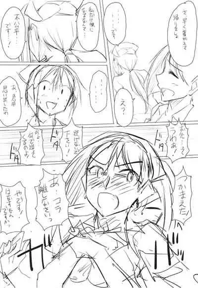 Sara ni Otona o Dame ni Suru Kangoshi Kitano-san