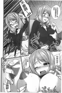 [Abe Inori] Anamawashi | 全穴輪姦了 [Chinese]