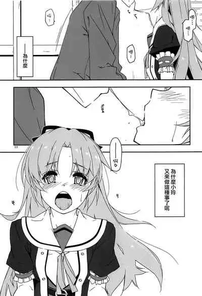 (C96) [Angyadow (Shikei)] Koko ni Rakuen o Tateyou! (The Legend of Heroes: Sen no Kiseki) [Chinese] [角落漢化]