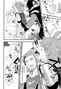 (Dai 5-ji ROOT4to5) [Quotation (Kiritachi)] ONCE UPON A TIME (Fate/Grand Order)