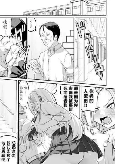 [Pell Club (Pelta Omori)] Nishino-san wa Saimin-jutsu ni Kakerarete... 2 [Chinese] [貉耳萌个人汉化]