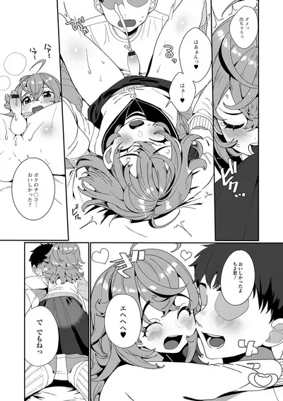 Gekkan Web Otoko no Ko-llection! S Vol. 58