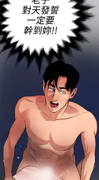 Desire King 欲求王 Ch.41~54 [Chinese]