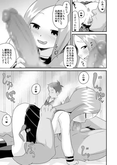 Karakai Jouzu no T.K.G.