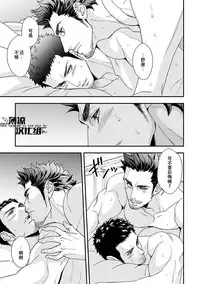 Jouge Kankei 2 | 上下关系 2