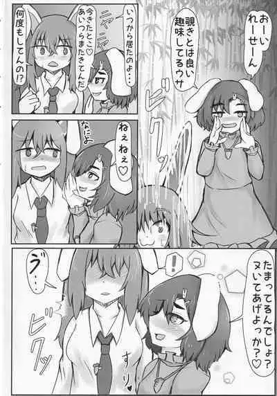 (Reitaisai 18) [Merican Sashimi Teishoku (Tachibana)] Inaba no Mesu Usagi (Touhou Project)