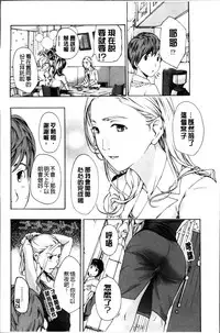 [Asagi Ryu] Onee-san to Koi Shiyou [Chinese]