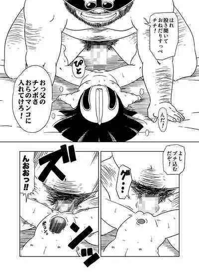 DB-X Gyuu Maou x Chi Chi Hen