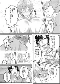 Ore no Musuko ga Eroin desu!