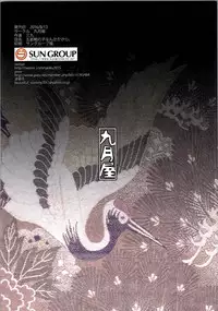 (C90) [Kugatsuya (Sanku)] Gokousen no Ko Nandakara. (Kantai Collection -KanColle-)