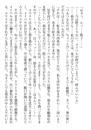 Tensei Joushu no Dorei Harem