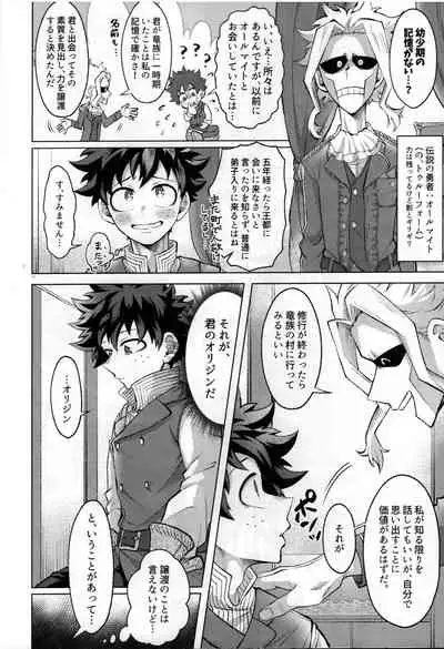 (Douyara Deban no Youda! 25) [caramelt (Inata)] Yuusha no Yomeiri (Boku no Hero Academia)