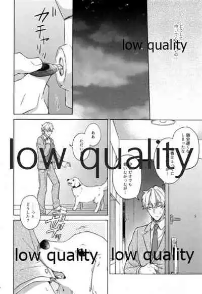 (Dai 20-ji ROOT4to5) [Mocchiri Kinako (Nishino)] Sakura no Koi ~Gojitsudan no Gojitsudan~ (Fate/Grand Order)