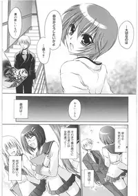 [Shinonome Ryu] LOVE ＆ HATE 2 ～HATELY ANGEL～