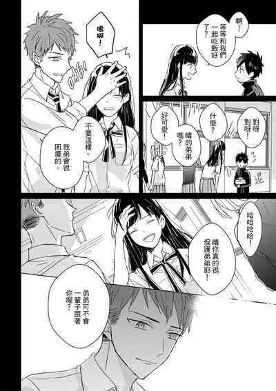 The Monster of Memory Vol.1-Vol.3