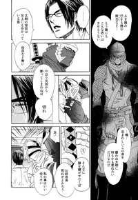 [Uchida Kaoru] Wakasama Onmitsuchou Ge