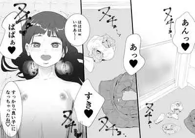 Mesugaki to natsuyasumi no orusuban