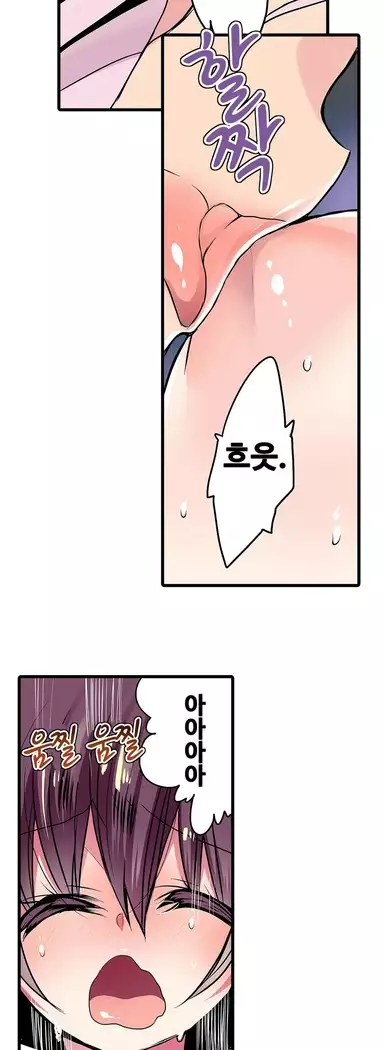 Shameful vending machine Ch.1-42