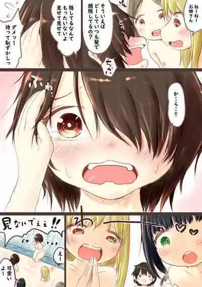 [Oden no Shima] OL no Anraku-san wa Sentou ni Iribitaru Sono 4-5 + Omake