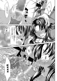 [Mu-min] Chijoku no Sono [Digital]