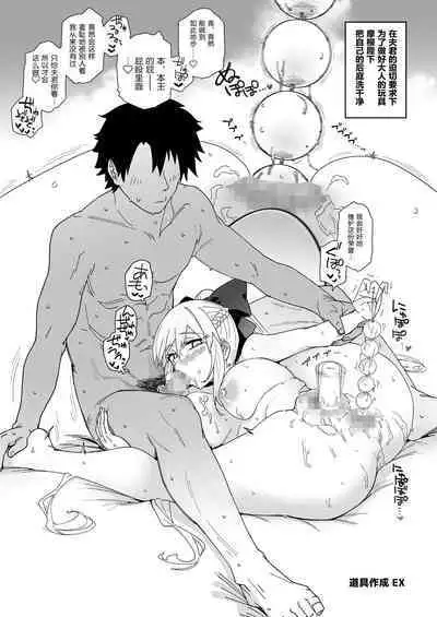 Morgan ga Otto to Issho ni Ase o Kaku Hon.