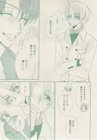 ボーイズキャピ! 2015-02