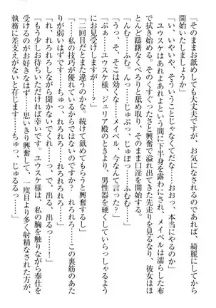 Tensei Joushu no Dorei Harem