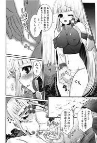 (C93) [Chiisana Kagi (Junji)] Ironeko Hikoujima Gohoushi Iris-san. (Shironeko Project)