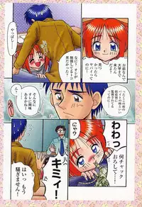 [R-Koga] Sample Me Please