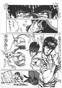 [Tororoimo (Various)] Tororoimo Densetsu - Ten no Maki (Various)