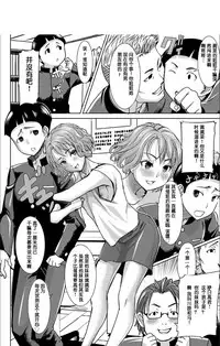 Boku no Kazoku o Sarashimasu