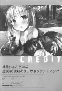 (C90) [Hirahira (Hirari)] Shachiku-chan to Manabu Tassei Ritsu 100% no Crowdfunding (NEW GAME!)