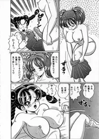 [Watanabe Wataru] 100% Wo Ai Ni