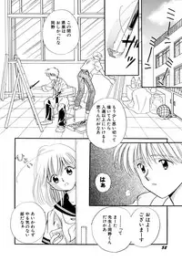 [Nagareboshi Hikaru] Hanbun Shoujo