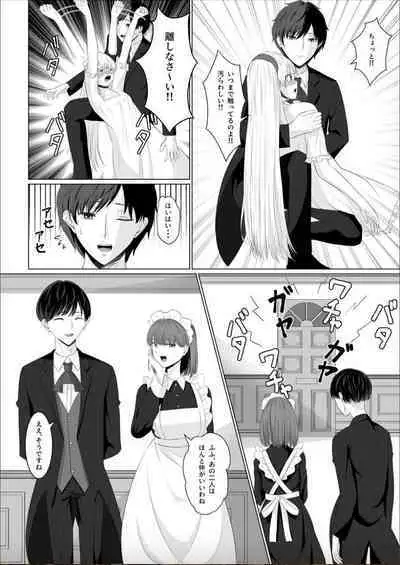 Koujo no Shitsuji wa Akuma Tsuki