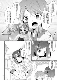 (COMIC1☆7) [Cocoa Holic (Yuizaki Kazuya)] Wareware wa Tadashii Kyonyuu yori mo, Aji no Aru Hinnyuu ga Suki nanoda. Sekai no Naniyori Hikaeme na Mune no Onnanoko wo Aishiteiru. (Hentai Ouji to Warawanai Neko)
