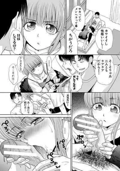 [Itaba Hiroshi] Imouto to Yatte Shimattashi, Imouto no Tomodachi to mo Yatte Shimatta [Digital]