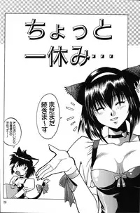 (C67)[Studio Katsudon (Manabe Jouji, Piston,Okiraku Heidan)] Nekomimiansoroji kyou etsu shigoku (Various)