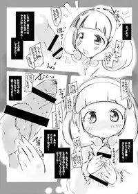 [Suitekiya (Suitekiya Yuumin)] Onii-chan Kore Ijou Peace wo Ecchi na Onnanoko ni Shinai de (Smile Precure!) [Digital]