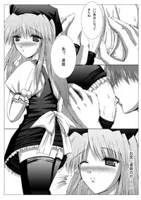 [Imagination Scenery] Yoake Mae Made Hime-sama to II (Yoake Mae Yori Ruriiro na) [Monochrome]