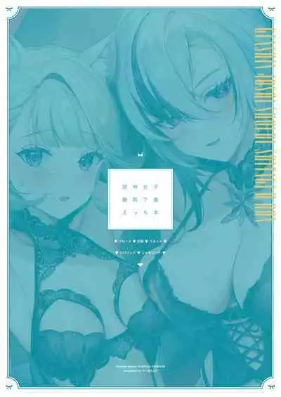 Genshin Joshi Shoubu Shitagi Ecchi Hon 2