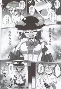 (Futaket 12.5) [Mebius no Wa (Nyx)] Futanari Tenshi-chan ni Fumarete Horareru Hon (Touhou Project)