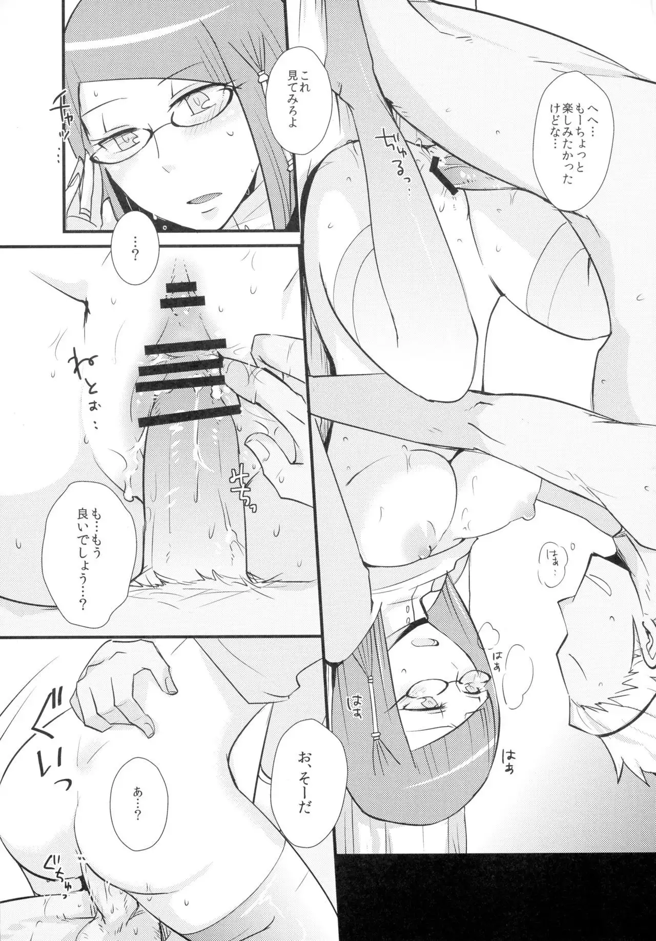 Koukishin no Enchousen