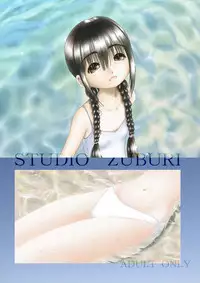 [Studio Zuburi (Sutajiozuburi Sakuhin)] Onii-chan to Isshou 6 [Digital]