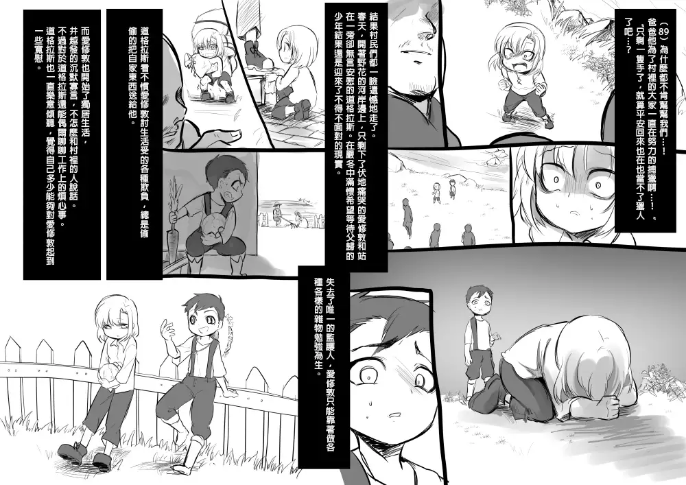 Bishoujo Vampire ni Bonyuu Drink Bar ni Sareru Hanashi