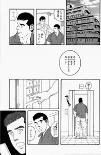 [田亀源五郎]LoverBoy